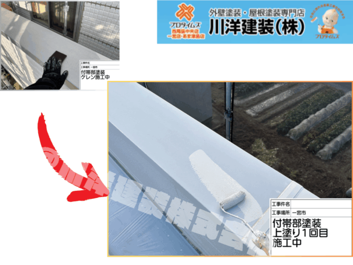 ベランダ笠木塗装(上塗り1回目)