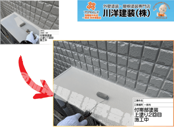 庇塗装(上塗り2回目)