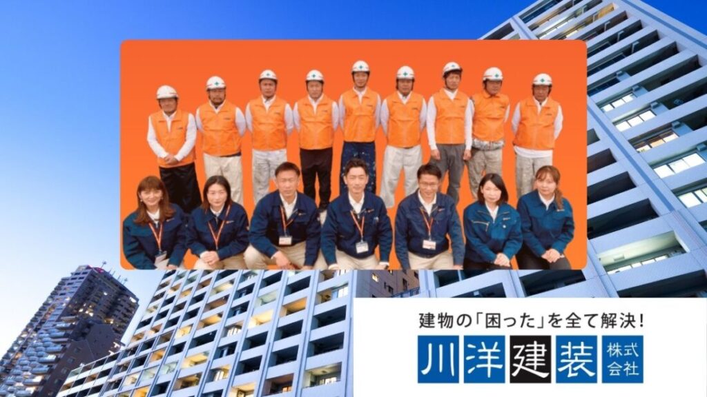 資産価値を守るために早期点検と適切な修繕を|川洋建装_プロタイムズ名古屋中川店にご相談ください