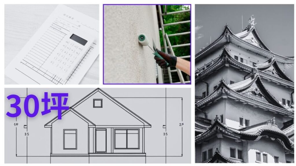 名古屋市で30坪の外壁塗装をする場合の費用相場