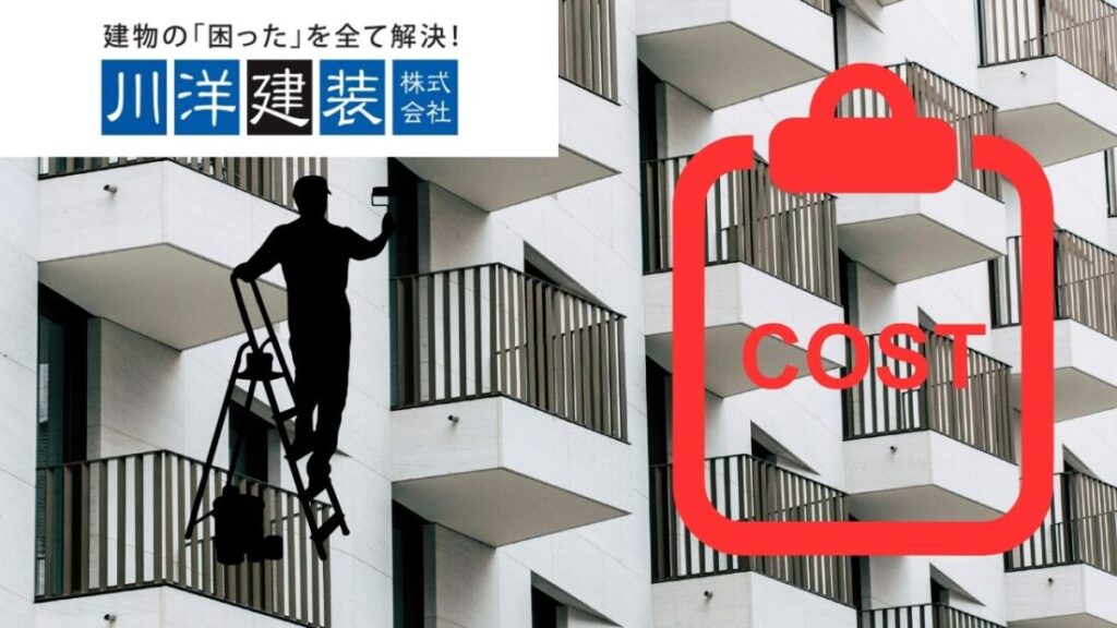 名古屋市のマンション・アパート外壁塗装費用はいくら？階数別・戸数別相場と費用が変わる理由を解説