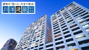 【名古屋市】マンション・アパートの大規模修繕・外壁塗装を成功させる完全ガイド