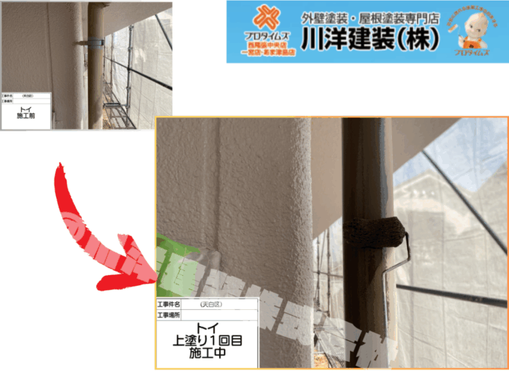 竪樋塗装(上塗り1回目)