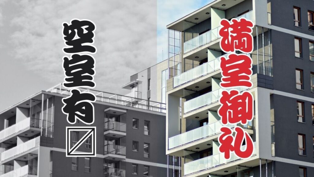 マンションの外壁塗装が入居率に直結する理由