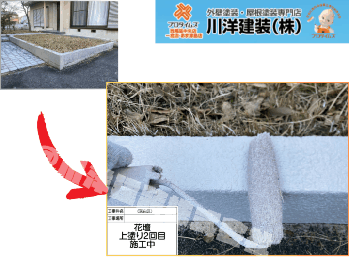 花壇塗装(上塗り2回目)