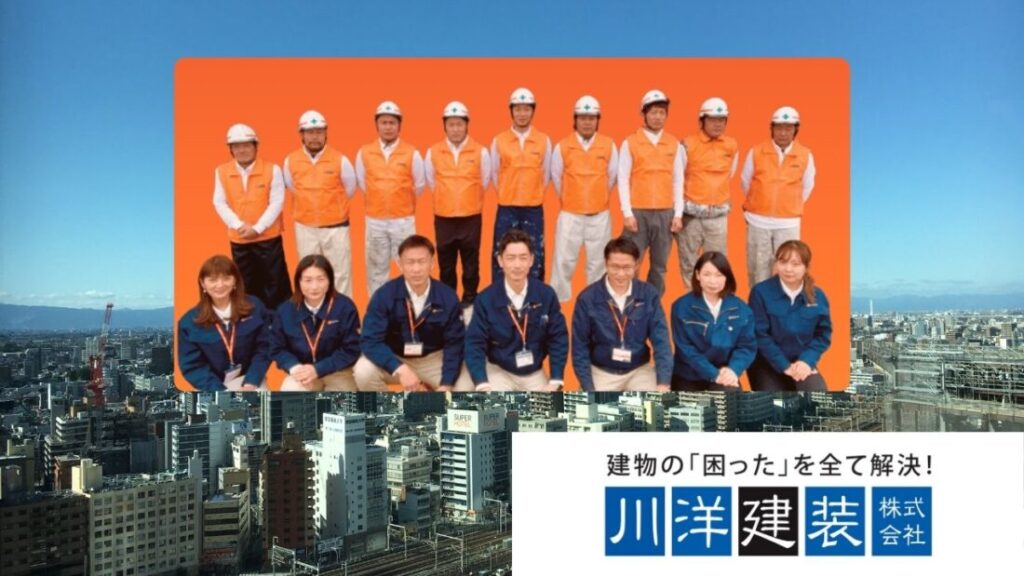 名古屋市でマンション・アパートの外壁塗装をご検討中の方は川洋建装へご相談ください