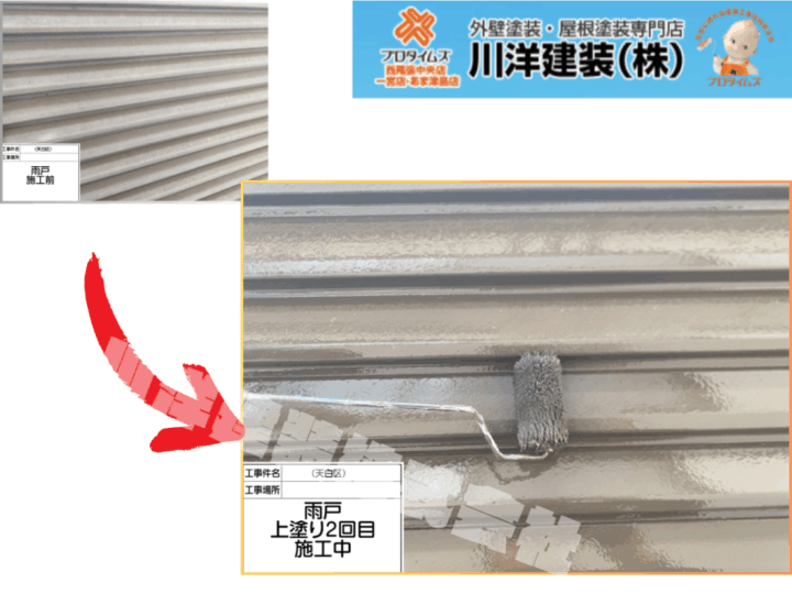 雨戸塗装(上塗り2回目)