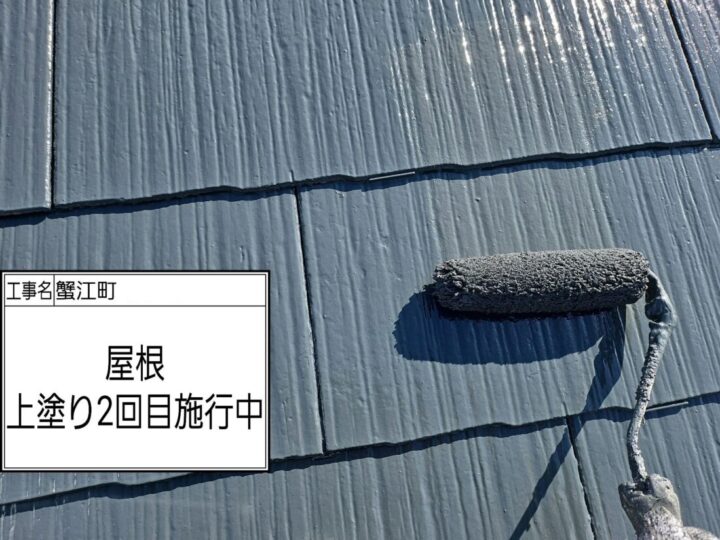 上塗り2回目施工