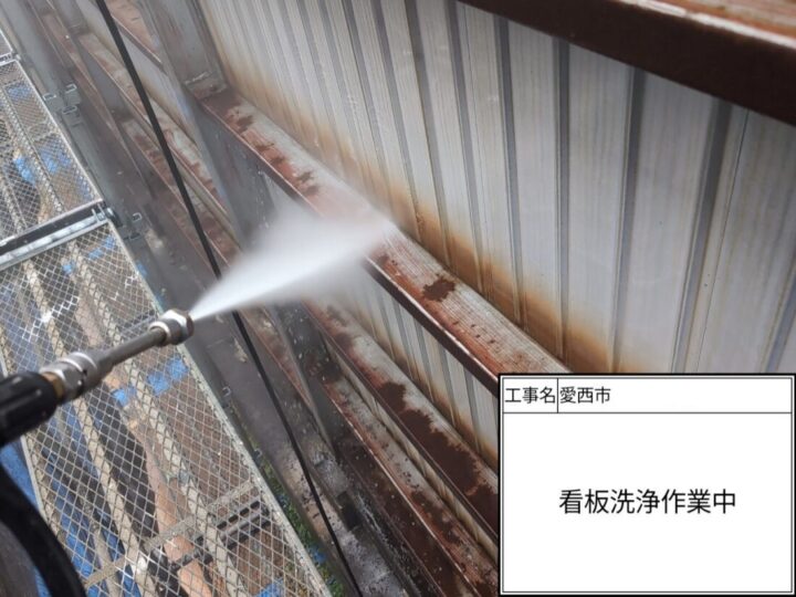 高圧洗浄