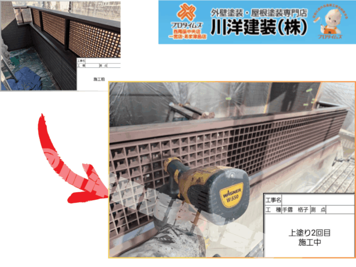 ベランダ手摺り塗装(上塗り2回目)