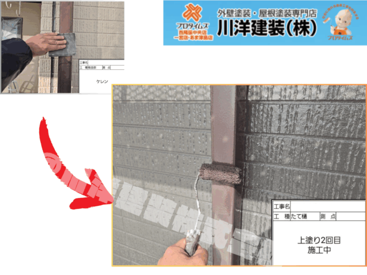 竪樋塗装(上塗り2回目)