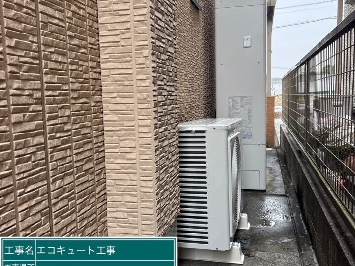 施工後