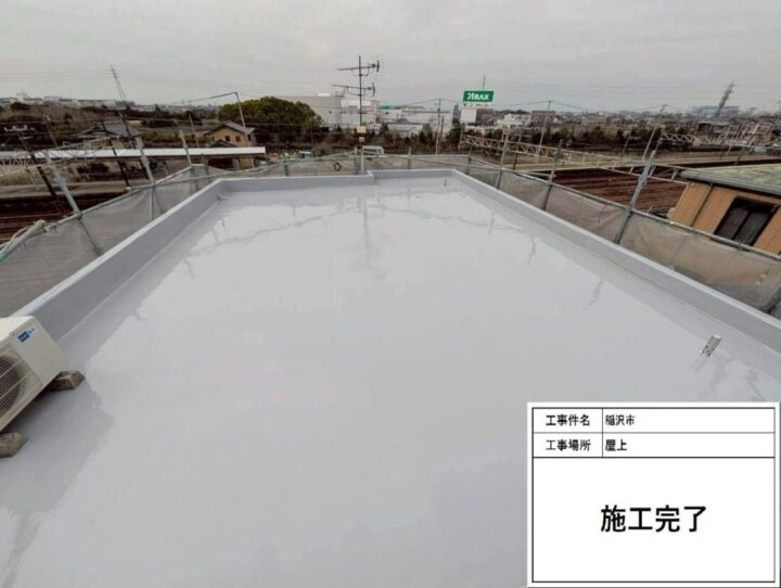 施工後