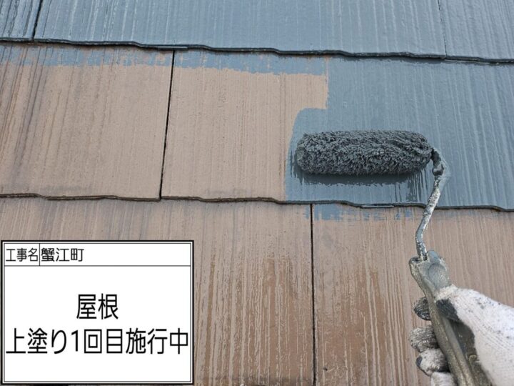 上塗り1回目施工
