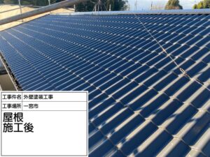 一宮市玉野：屋根塗装工事：スーパーシャネツサーモＦ：Ｉ様邸