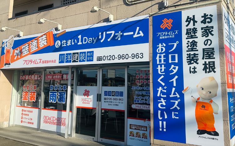 弥富市だからこそ、ショールームで比較してから決める意味があります