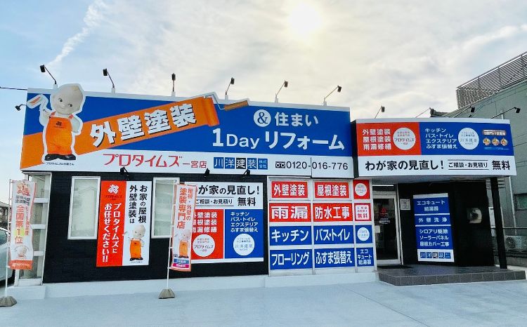 一宮店ショールームで比較すると判断しやすくなります