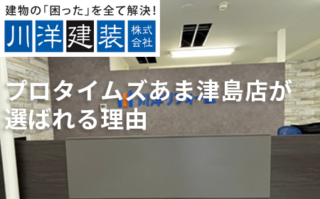 選ばれる理由