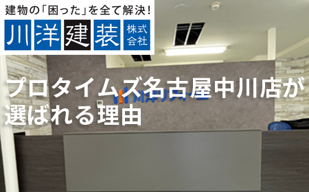 選ばれる理由