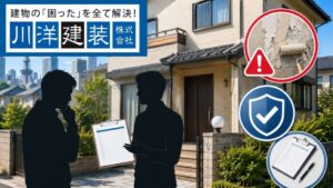 名古屋市で外壁塗装の悪質業者を避けるには？訪問営業・見積書・保証の注意点