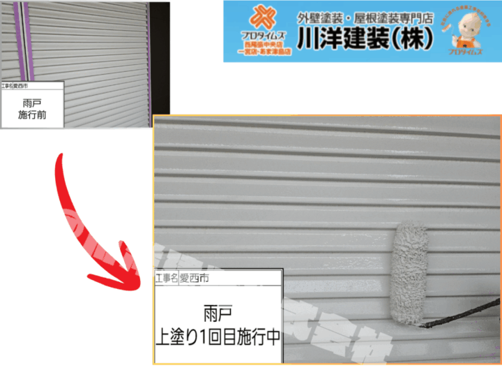 雨戸塗装(上塗り1回目)