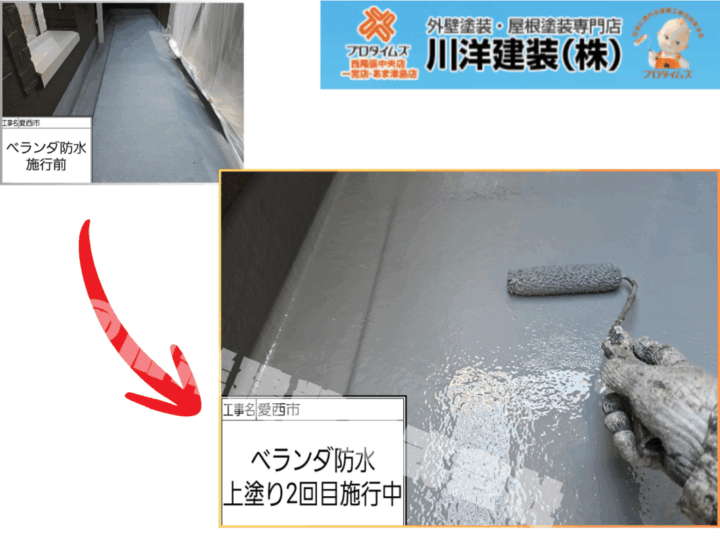 ベランダ防水塗装(上塗り2回目)
