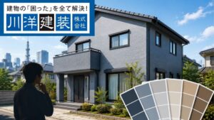 名古屋市の外壁塗装で失敗しない色選び｜汚れ・景観・屋根との相性まで解説