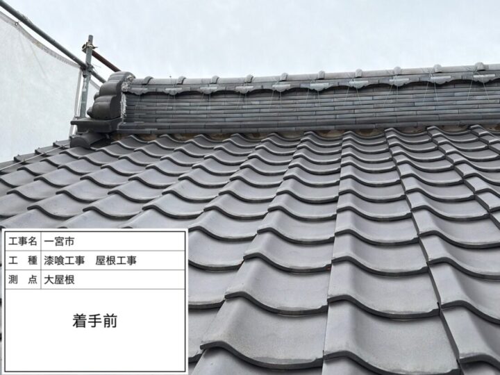 施工前