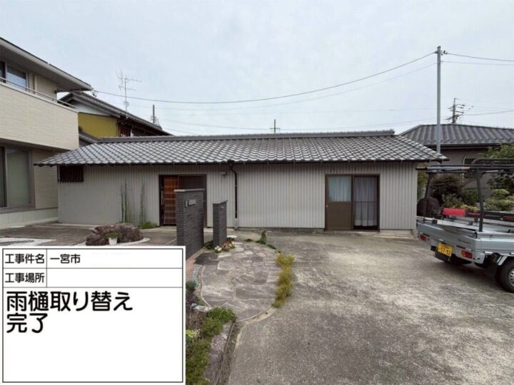 施工後
