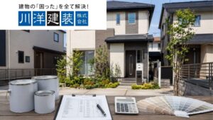 名古屋市中川区で外壁塗装を頼むなら？地元業者を選ぶ前に見るべき診断・見積書・保証