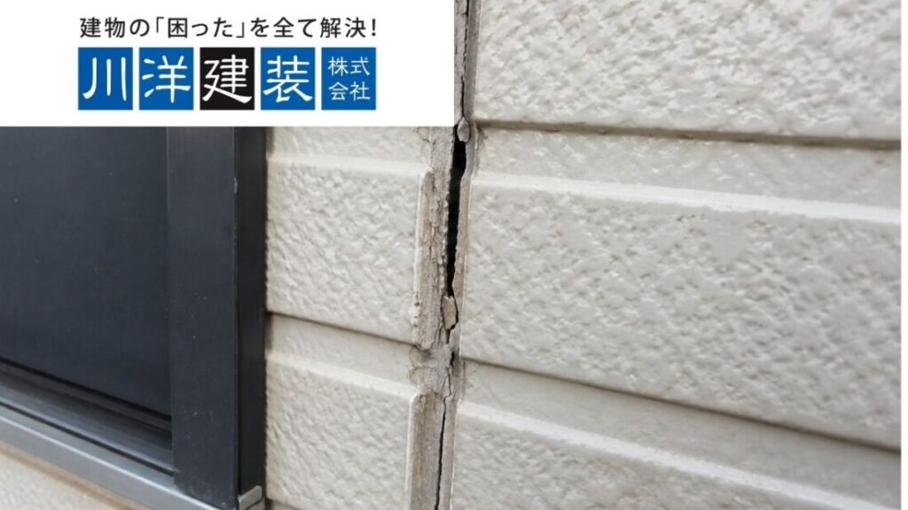 名古屋市の外壁塗装でシーリング補修は必要？費用差と雨漏りを防ぐ診断ポイント