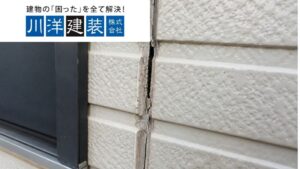 名古屋市の外壁塗装でシーリング補修は必要？費用差と雨漏りを防ぐ診断ポイント
