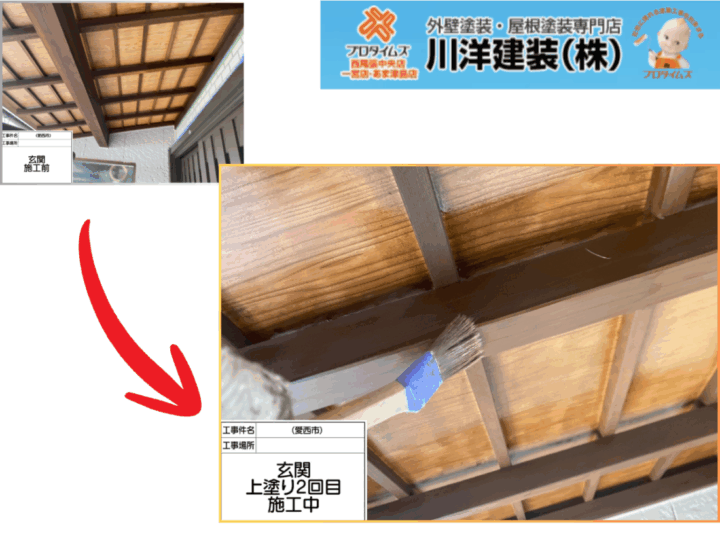 玄関塗装(上塗り2回目)