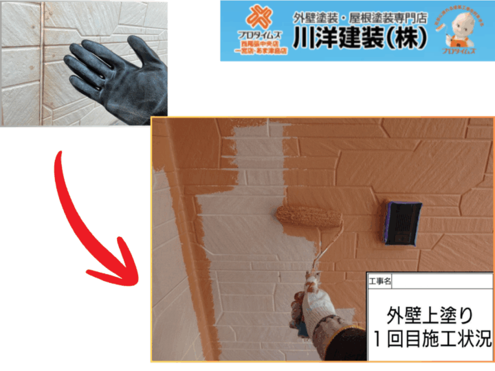外壁塗装(上塗り1回目)