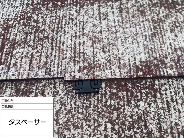 タスペーサー設置施工