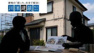 外壁修理と外壁塗装は何が違う？症状別の費用目安と相談すべきタイミング