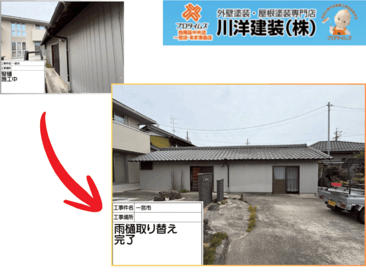 完工