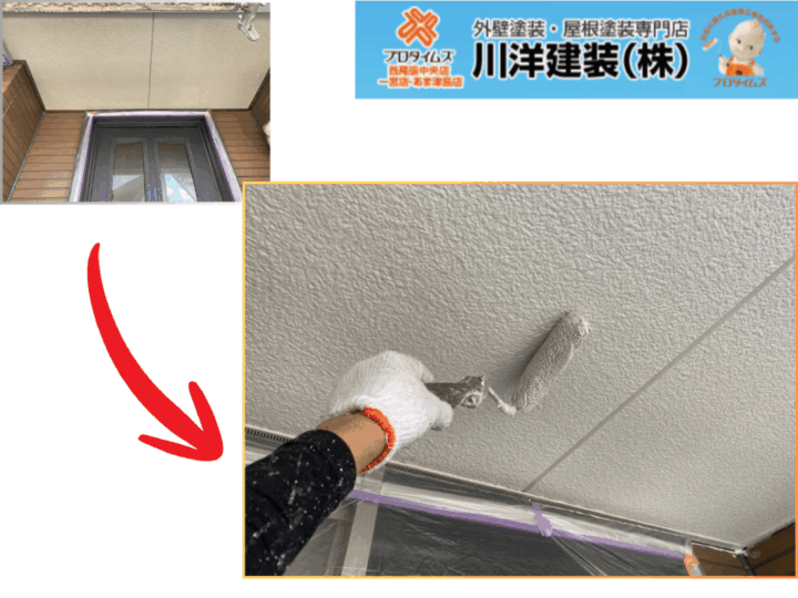 軒天塗装(上塗り2回目)