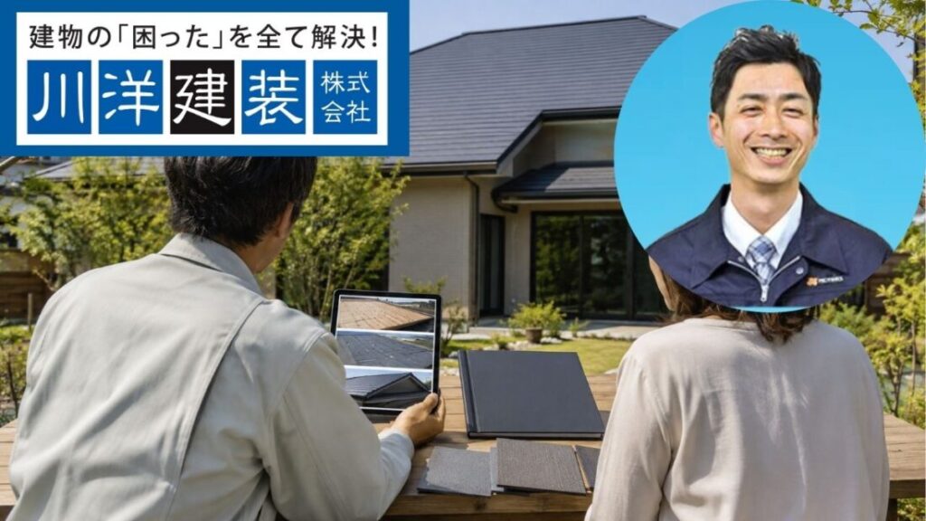 名古屋市の屋根修理・診断は川洋建装へ
