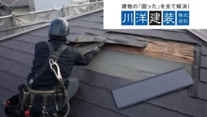 名古屋市で屋根葺き替え業者を選ぶなら？カバー工法との違い・見積もり・保証の確認点