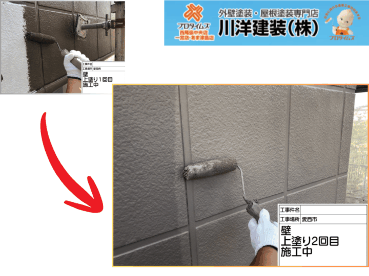 外壁塗装(上塗り2回目)