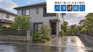 やまぜんホームズの家の点検・修理はどこへ？保証確認と外壁・雨漏りの相談先