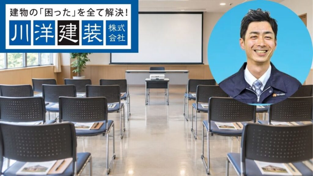 一宮市：塗り替え・雨漏り対策セミナー｜参加無料・各回20名の予約制です