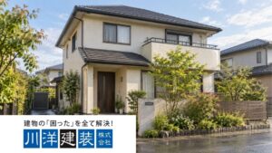 アエラホームの家の外壁塗装・雨漏り相談｜新体制後の窓口と保証の確認ポイント