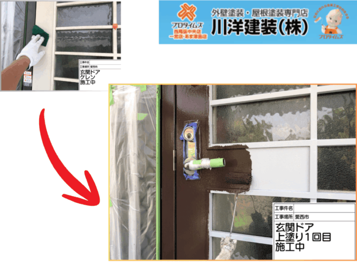 玄関ドア塗装(上塗り1回目)