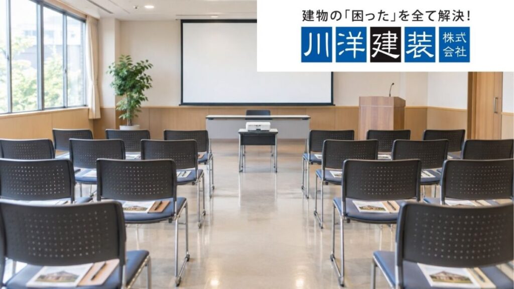 【参加無料】一宮市で「塗り替え・雨漏り対策セミナー」を9月13日・27日に開催します