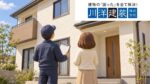 外壁塗装の完了検査で何を確認する？足場解体前のチェックと手直し・保証書