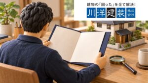雨漏り調査の報告書はどこを見る？原因の根拠・修理範囲・追加調査の読み方
