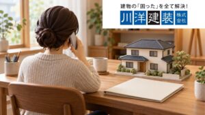 遠方の実家の外壁塗装はどう進める？立ち会い・写真報告・家族との確認事項