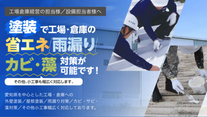 川洋建装バナー